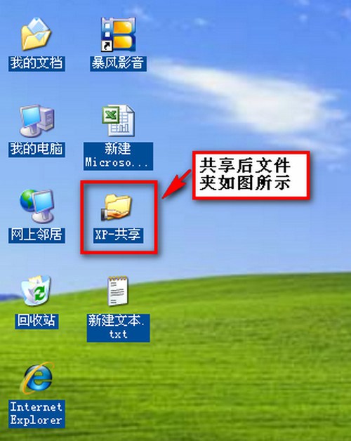 win7和xp局域网共享设置、xp和win7共享软件的