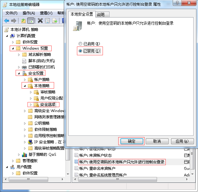 局域网共享文件夹的创建及访问