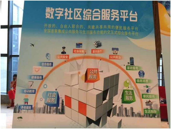 中国数字信息安全产业联盟：两年内建设17万个“数字社区综合服务平台”，办事将实现全国一网通办
