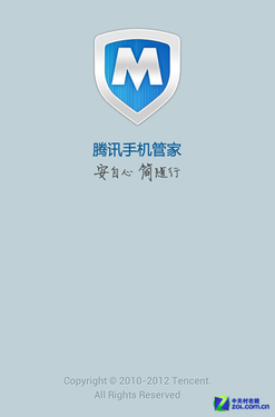 木马病毒窃取隐私？给安卓用户支支招 