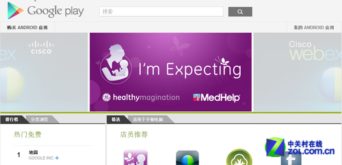 Google Play正式开始向开发者提供Android应用内购试用功能 