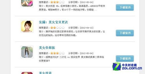 群魔乱舞怪象丛生 APP孤岛危机何时休 