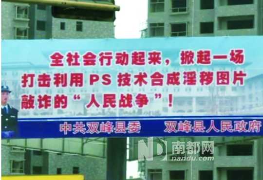 悬挂在湖南双峰县境内的各色标语。《湖南新闻联播》视频截图