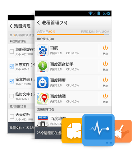 百度手机助手界面