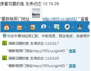 QQ群蠕虫自动发表群动态，QQ群成员点击群动态下载运行后会造成二次感染