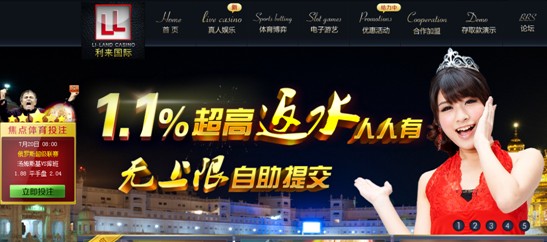 图：受害人登录的境外非法赌博网站