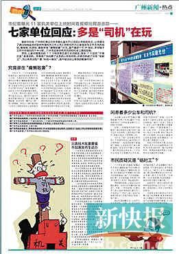 又有机关人员被曝上班看视频玩游戏