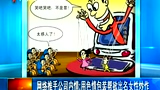 网络推手秦火火等人造谣被刑拘 曾造谣攻击雷锋