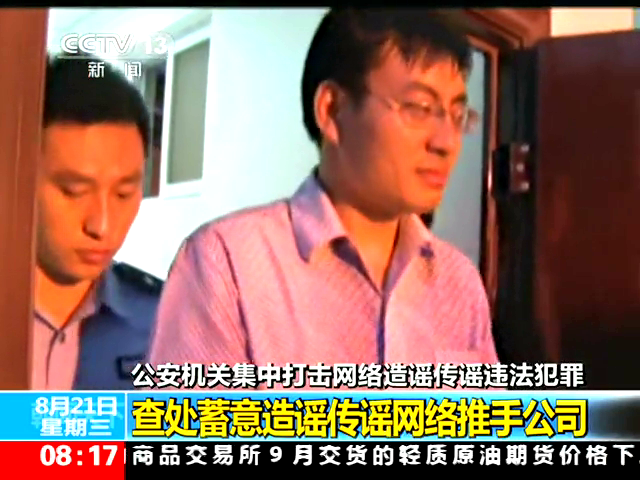 网络推手“秦火火”造谣传谣被刑拘 曾诋毁雷锋形象截图