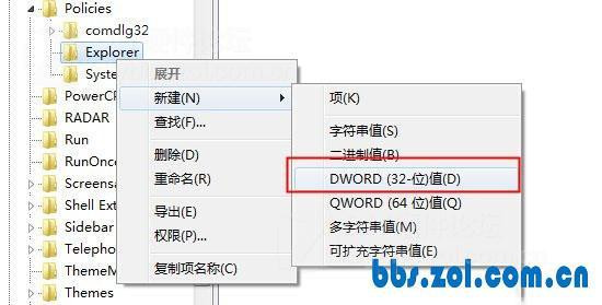 如何Win7禁止软件运行安装的方法图图片2