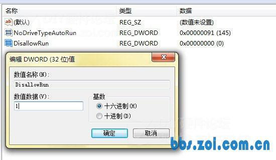 如何Win7禁止软件运行安装的方法图图片4