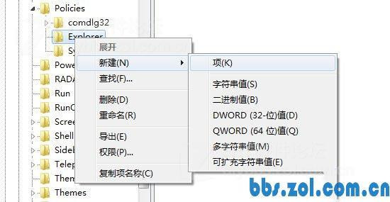 如何Win7禁止软件运行安装的方法图图片5