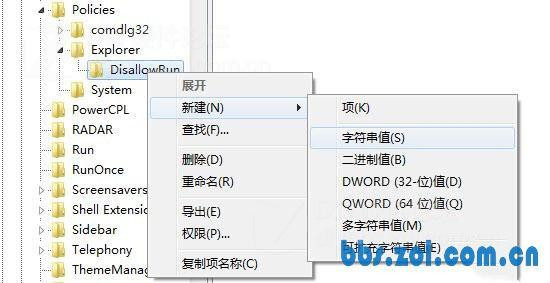 如何Win7禁止软件运行安装的方法图图片6