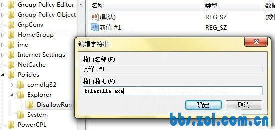 如何Win7禁止软件运行安装的方法图图片7