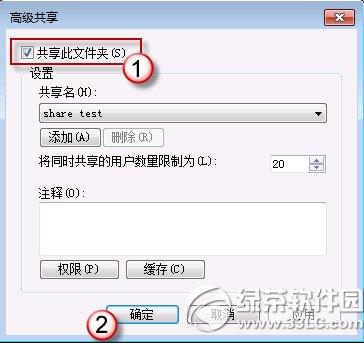win7共享文件夹无法访问怎么办？共享文件夹无权限访问设置方法7