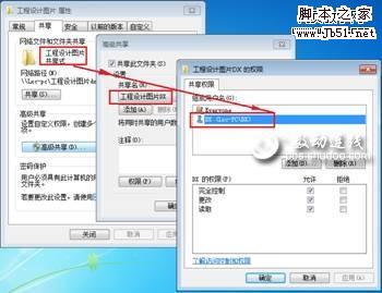 微软Windows7让局域网共享畅通无阻
