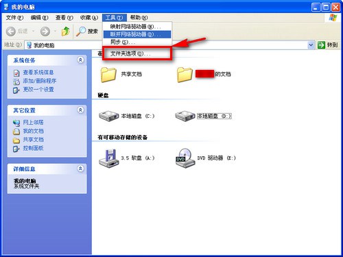 WIN7和XP系统在局域网文件共享设置方法(图文)