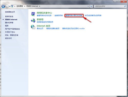 WIN7和XP系统在局域网文件共享设置方法(图文)