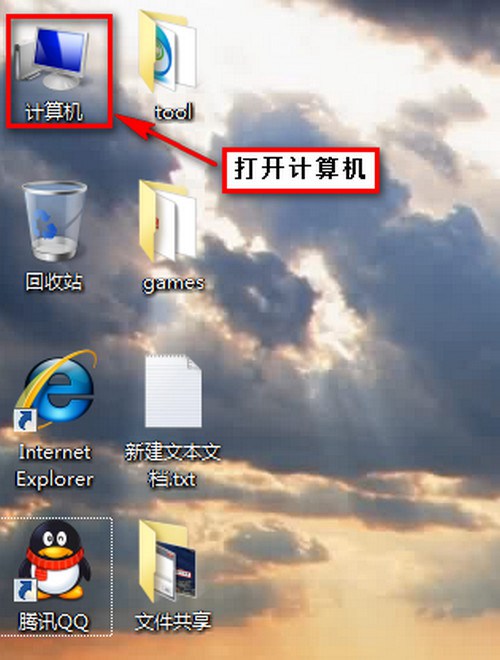 WIN7和XP系统在局域网文件共享设置方法(图文)