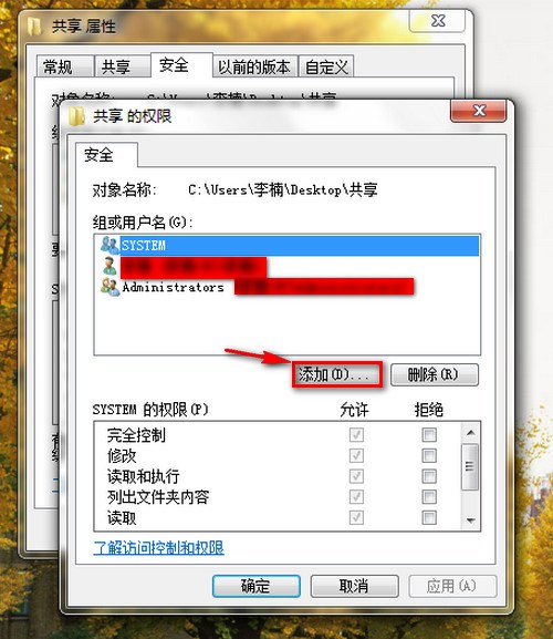 WIN7和XP系统在局域网文件共享设置方法(图文)