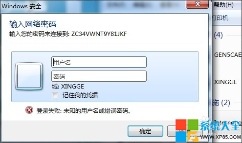 局域网共享设置,怎么设置局域网共享密码,系统之家