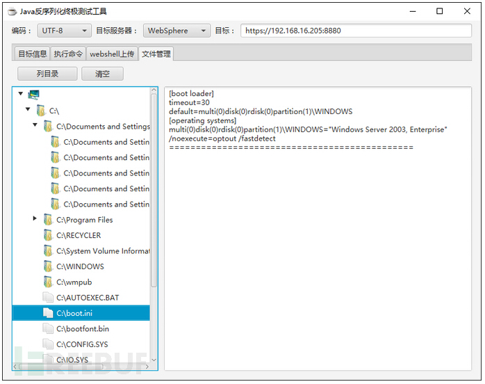 Java反序列化集成工具