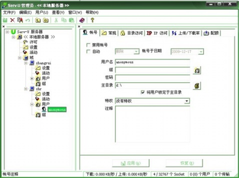 FTP服务器详解 文件共享存储必经之路