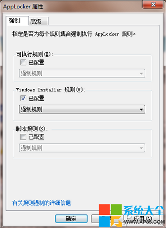 怎么防止别人乱装软件,如何解决别人乱装软件的问题,Win7系统怎么防止别人私装软件,系统之家