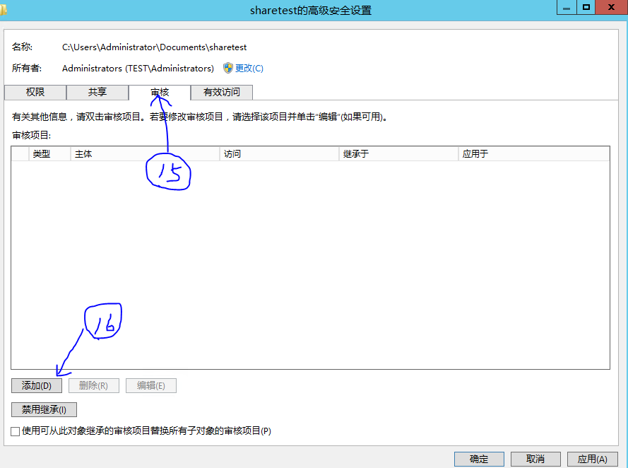 Windows 共享文件访问日志