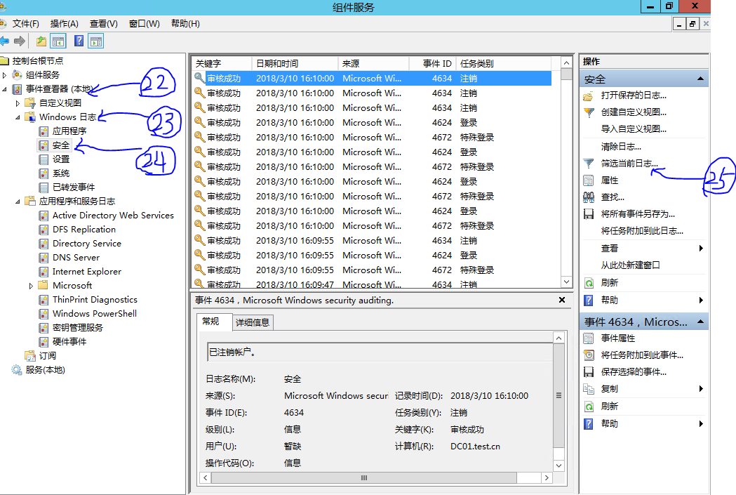 Windows 共享文件访问日志