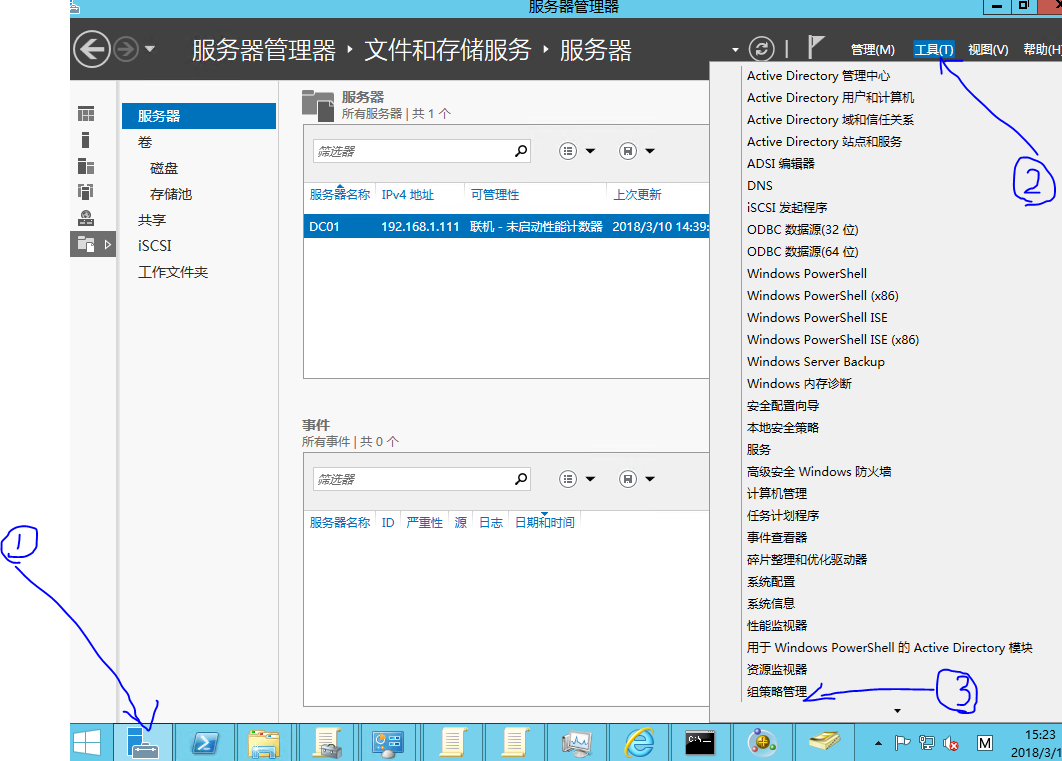 Windows 共享文件访问日志