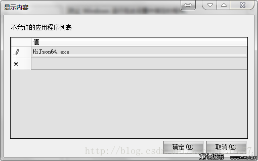 Windows系统中禁止某个软件启动或自启动的方法_Windows