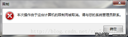 Windows系统中禁止某个软件启动或自启动的方法_Windows